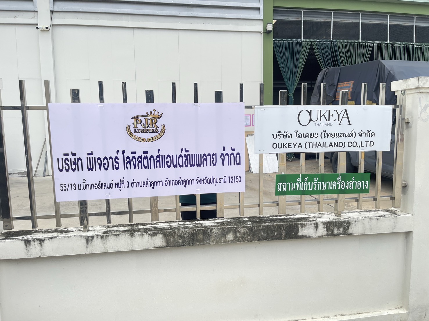 PJR Logistics Operation