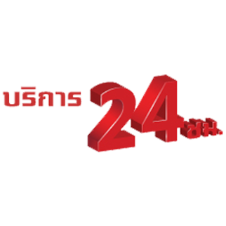 บริการ 24 ชม.